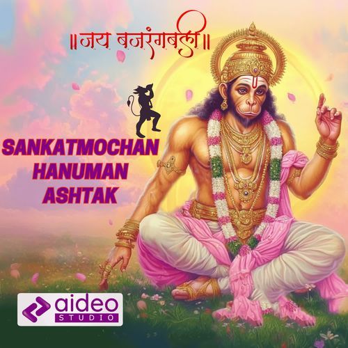 Sankatmochan Hanuman Ashtak