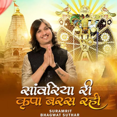 Sanwariya Ri Kripa Barash Rahi