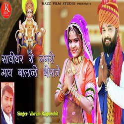 Savidhar Ri Nagri May Balaji Biraje-Nz8nS0ZSYAI