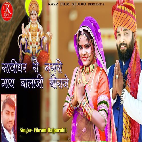 Savidhar Ri Nagri May Balaji Biraje (Original)