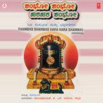 Shambho Shambho Hara Hara Shambho