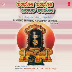 Shambho Shambho Hara Hara Shambho