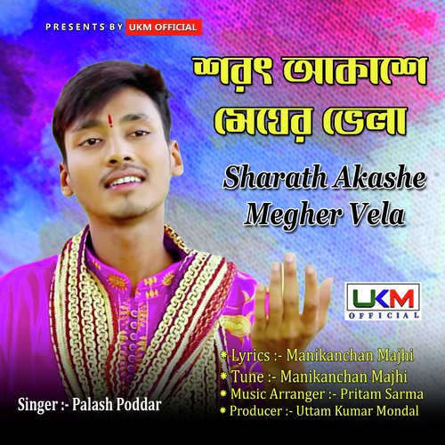 Sharath Akashe Megher Vela
