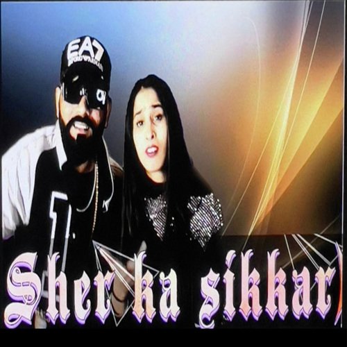 Sher Ka Sikkar
