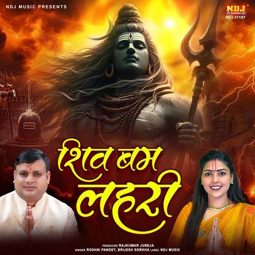 Shiv Bum Lehri
