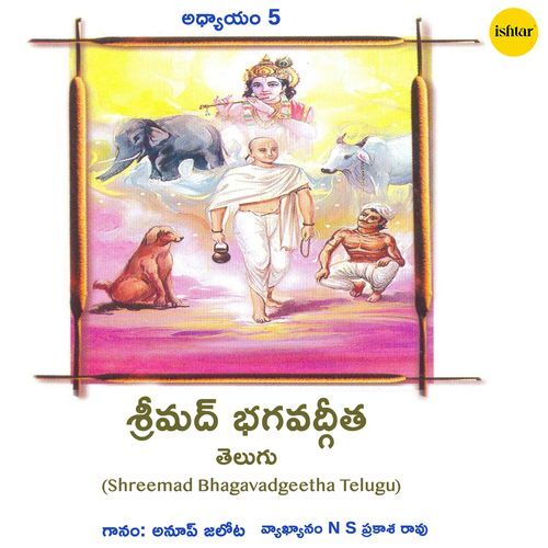 Shreemad Bhagavadgeetha Telugu Adhyayam 5