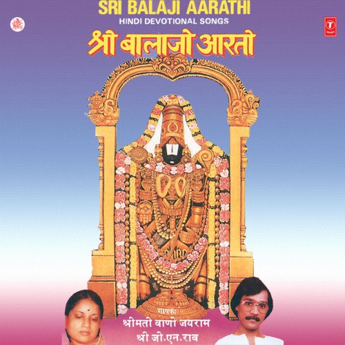 He Venkateshwar
