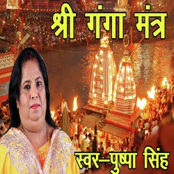 Shri Ganga Mantra (Shri Ganga Mantra - sarvdev Stuti)-PVsaYx9IW1s