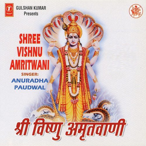 Shri Vishnu Amritwani