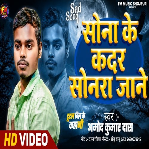 Sona Ke Kadar Sonra Jane