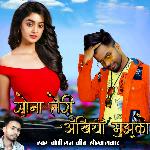 Sona Teri Akhiya Mujhko