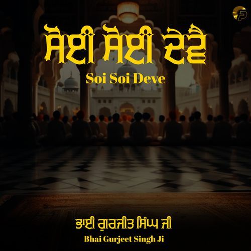 Soyi Soyi Deveh