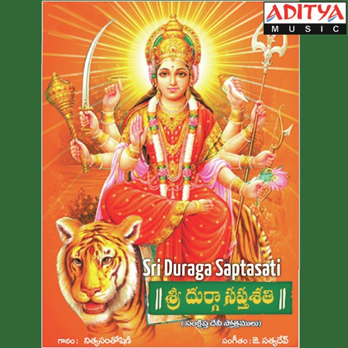 Sri Durga Saptha Sthuthi