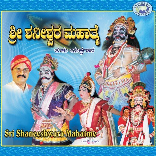 Sri Shaneeshwara Mahatme-1