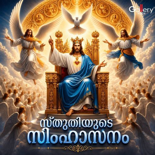 Kankulirkke Kanatte
