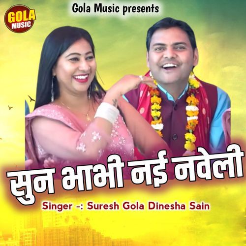 Sun Bhabhi Nayi Naveli