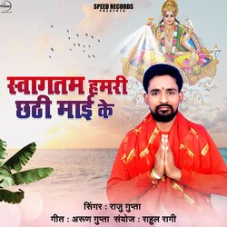 Svagtam Hamari Chhathi Maiya Ke-Jj0-ZDd1aGI