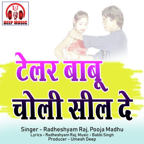 Tailor Babu Choli Sil De (Chhattisgarhi Song)