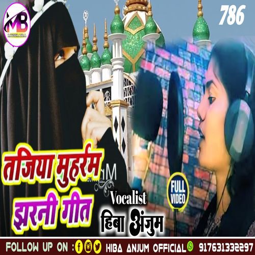 Tajiya Muharram Jhharani Geet