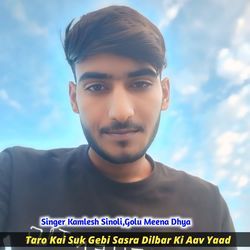 Taro Kai Suk Gebi Sasra Dilbar Ki Aav Yaad
