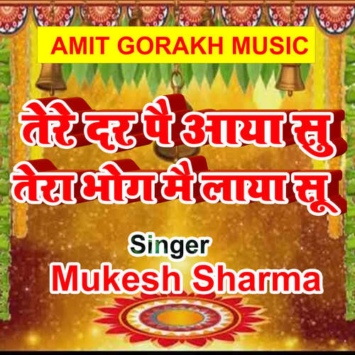Tere Dar Pai Aaya Su Tera Bhog Mai Laya Su
