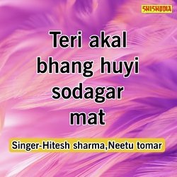 Teri Akal Bhang Huyi Sodagar Mat