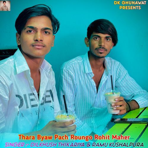 Thara Byaw Pach Roungo Rohit Maher