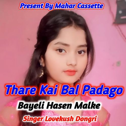 Thare Kai Bal Padago Bayeli Hasen Malke