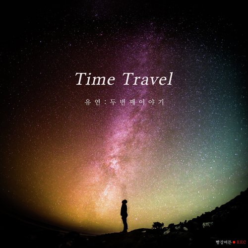 Time Travel_poster_image