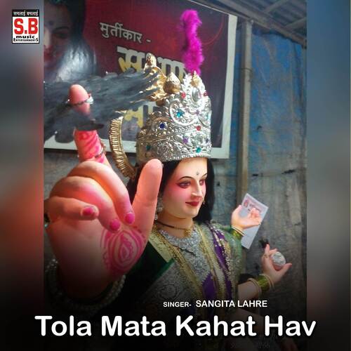 Tola Mata Kahat Hav