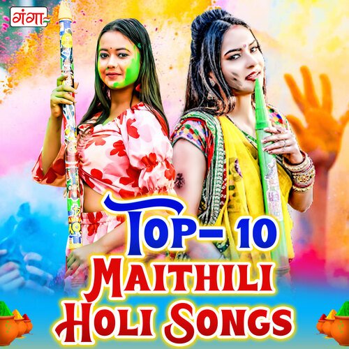 Top 10 Maithili Holi Songs