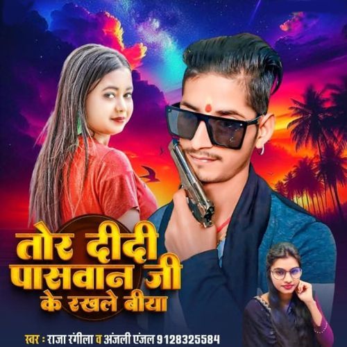 Tor Didi Paswan Ji Rakhale Biya