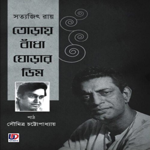 Henri King-Er Akal Mrityu