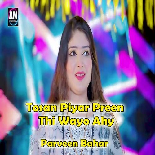 Tosan Piyar Preen Thi Wayo Ahy