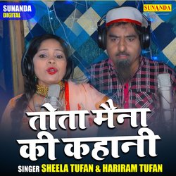 Tota maina ki kahani (Hindi)