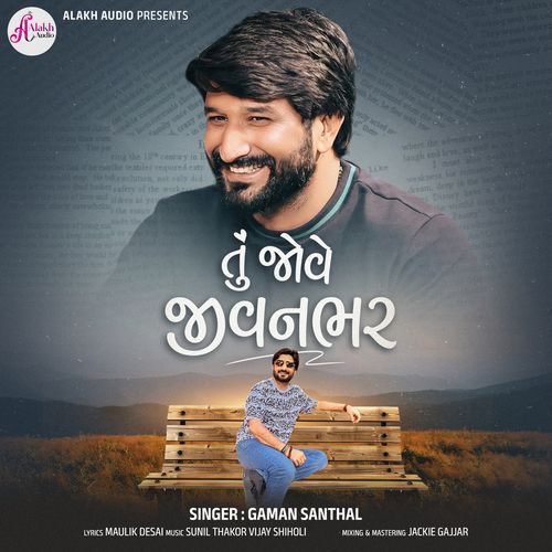 Tu Jove Jivanbhar