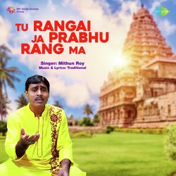 Tu Rangai Ja Prabhu Rang Ma-NiwvBTZ3f2U