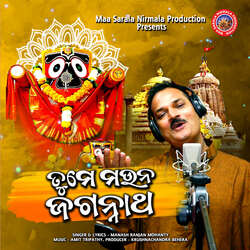 Tume Mauna Jagannath-CixbcEB6ZXs