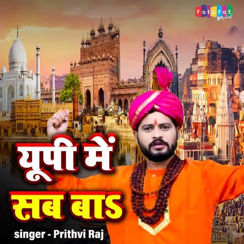 U.P. Mein Sab Ba