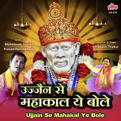 Ujjain Se Mahakal Ye Bole-JlFTaENEY0A