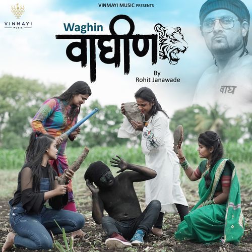 Waghin (Studio)