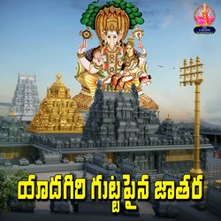 Yadagiri Gutta Paina Jatara-IRkISwdxZnQ