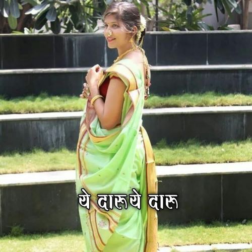 Ye Daru Ye Daru