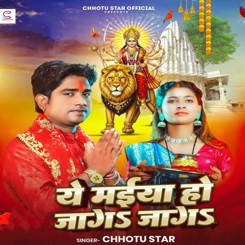 Ye Maiya Ho Jaga Jaga