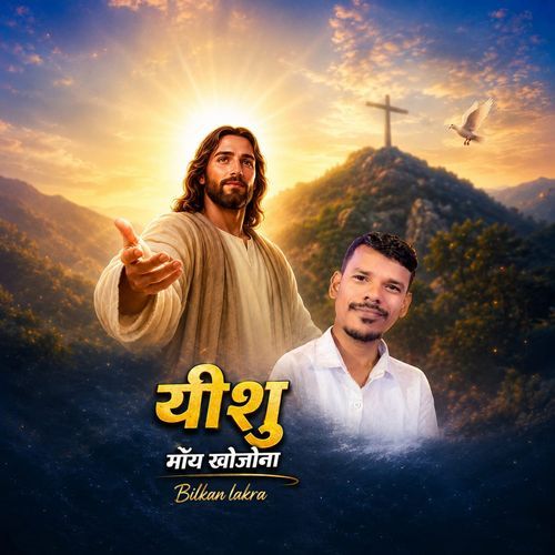 Yeshu Moy Khojna