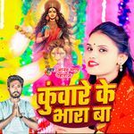 kunware Ke Bhara Ba