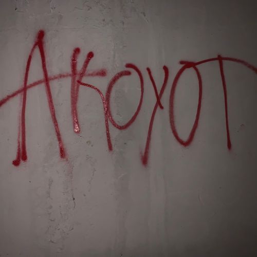 hurt cover art