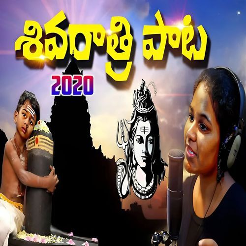 2020 Shivaratri Song