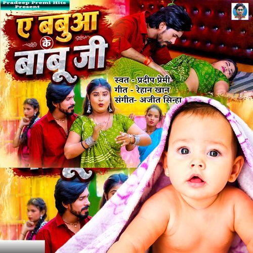 A Babua Ke Babu Ji