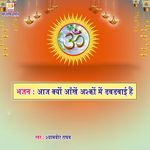 Aaj Kyon Aankhe Ashkon Mein Dabdabai Hain